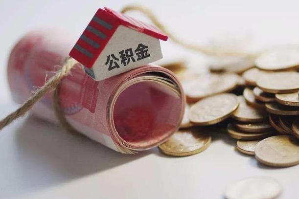 台湾深圳夫妻房贷公积金提取（深圳公积金夫妻贷款条件及要求）